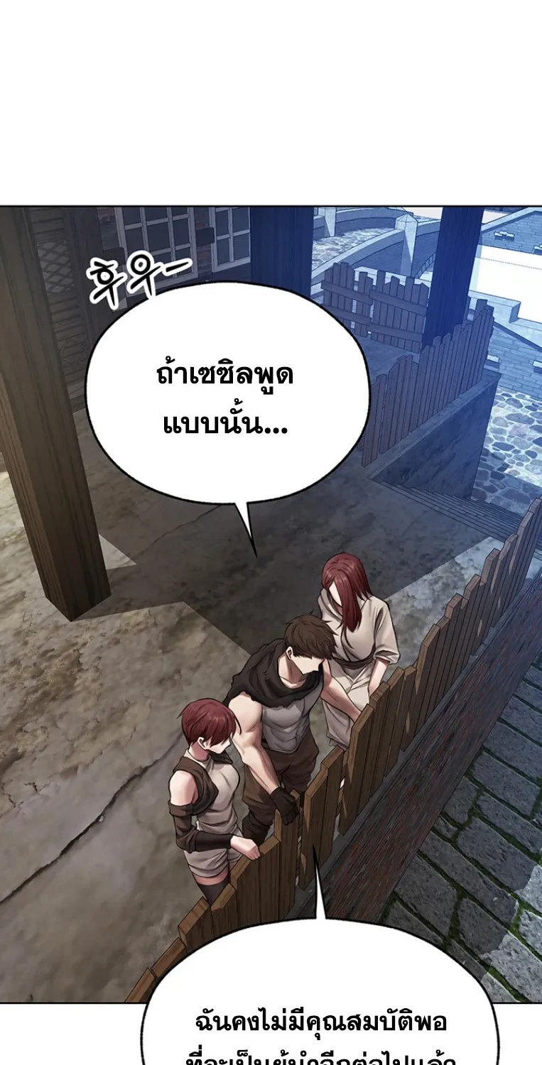 Milf Hunting in Another World - หน้า 45