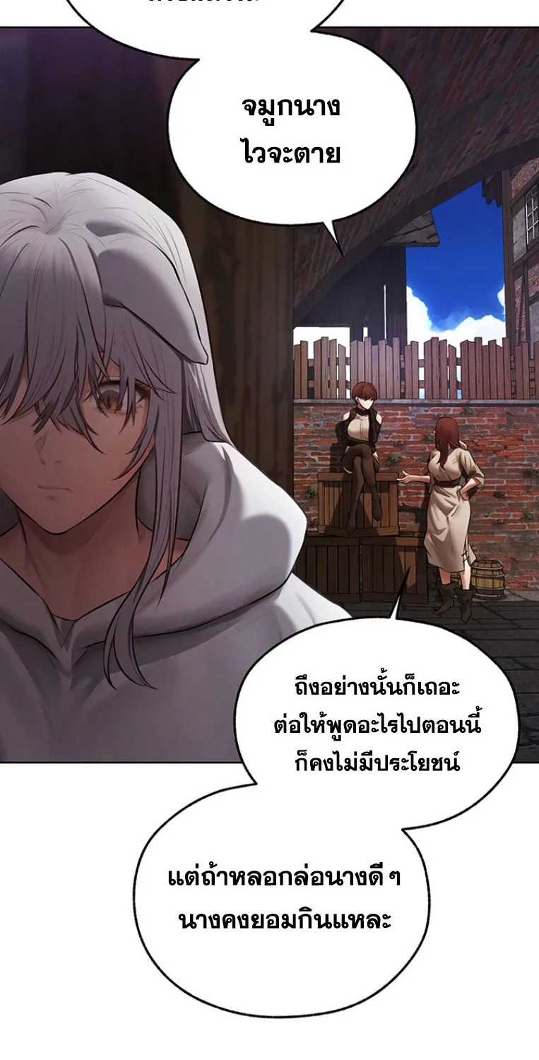 Milf Hunting in Another World - หน้า 9