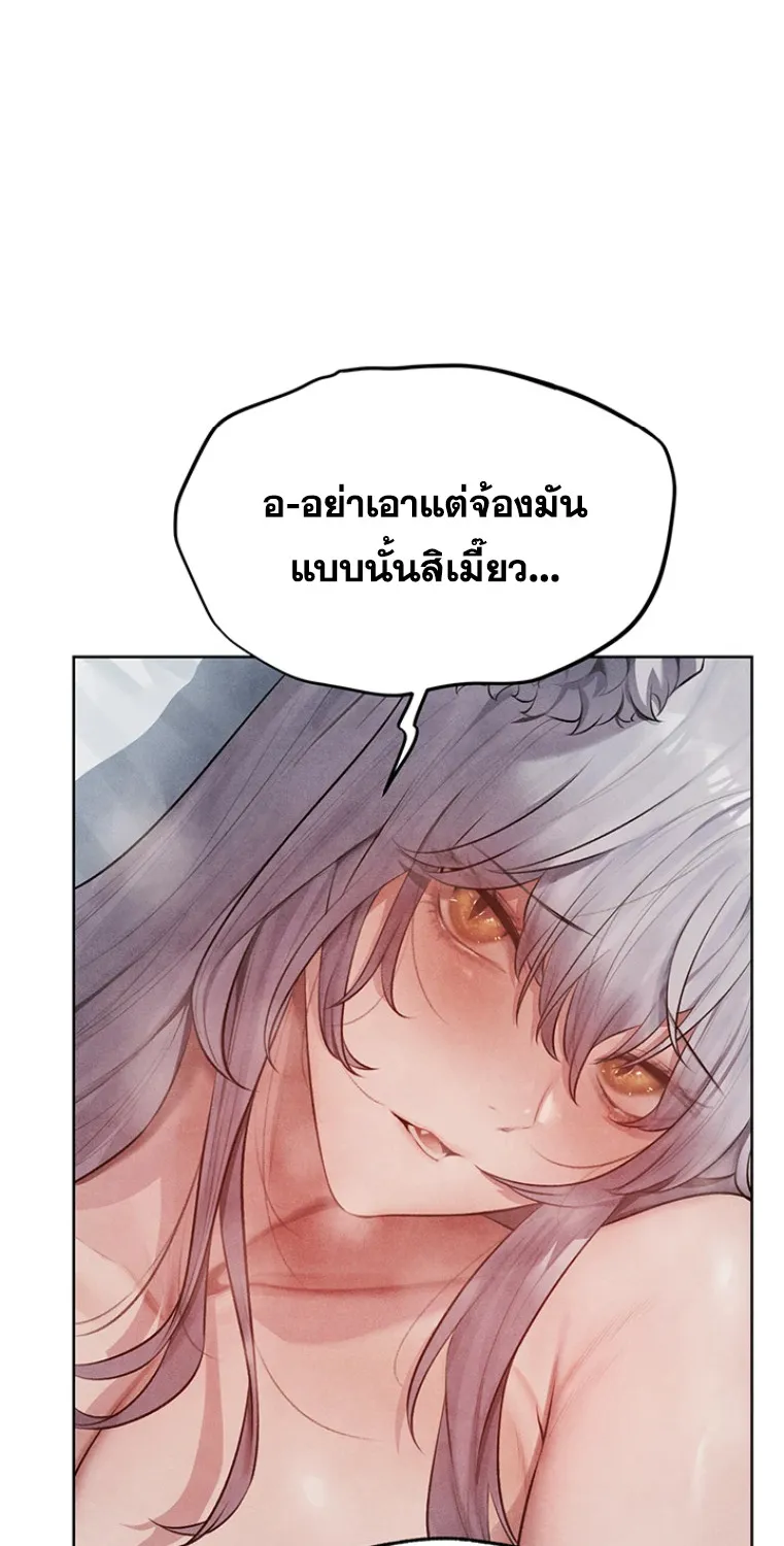 Milf Hunting in Another World - หน้า 50