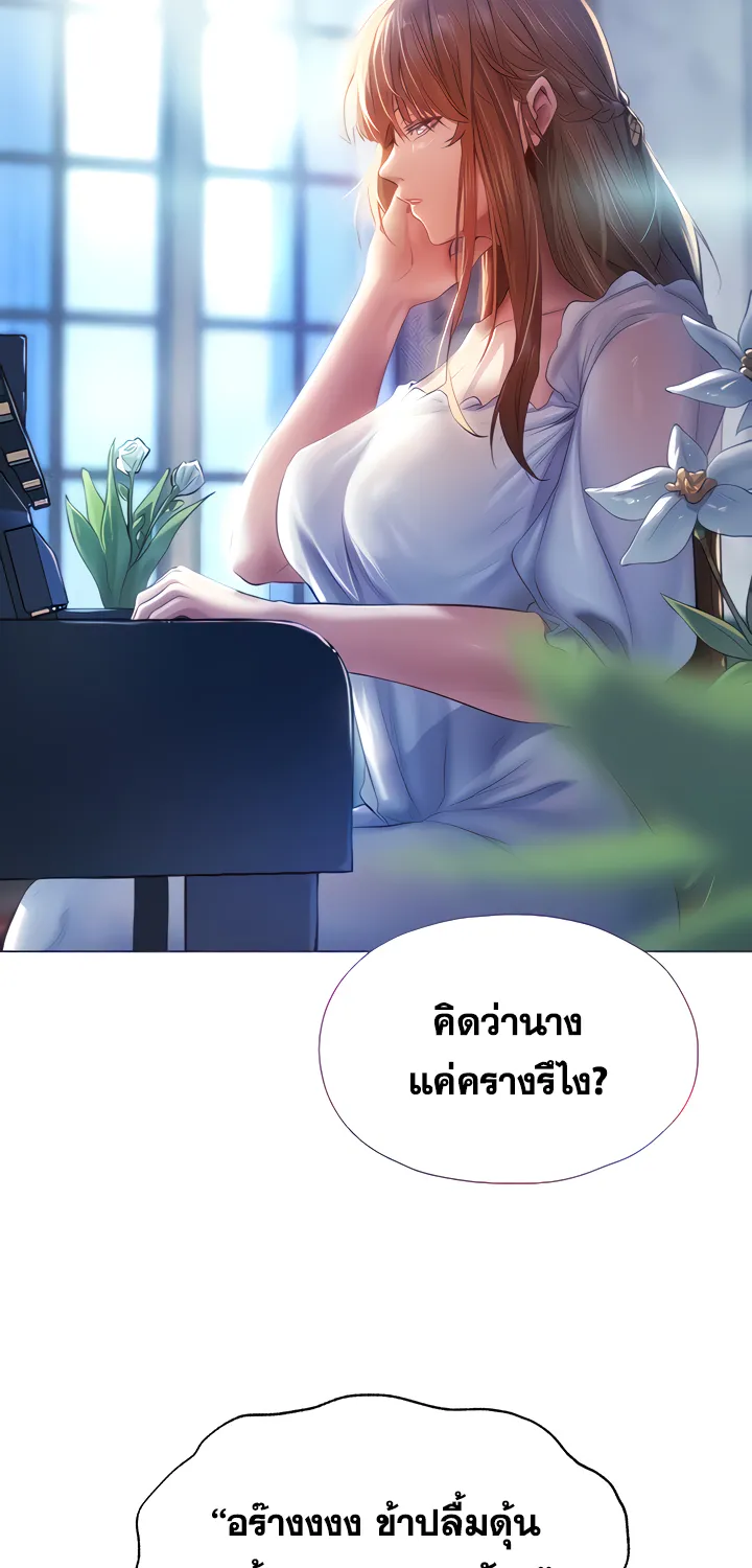 Milf Hunting in Another World - หน้า 20