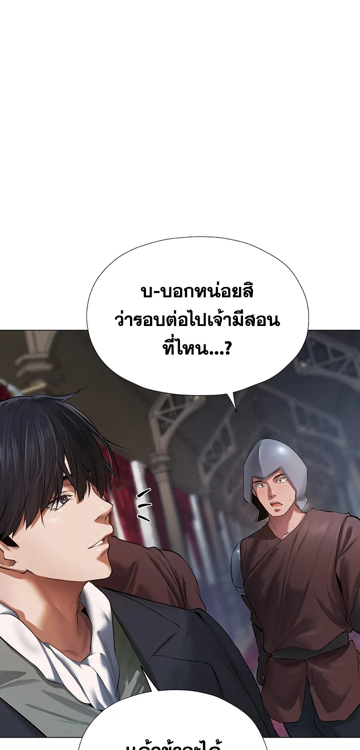 Milf Hunting in Another World - หน้า 24