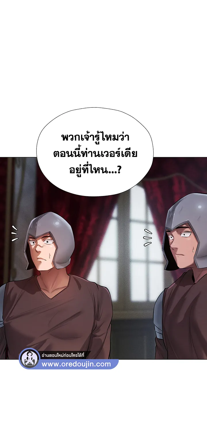 Milf Hunting in Another World - หน้า 27