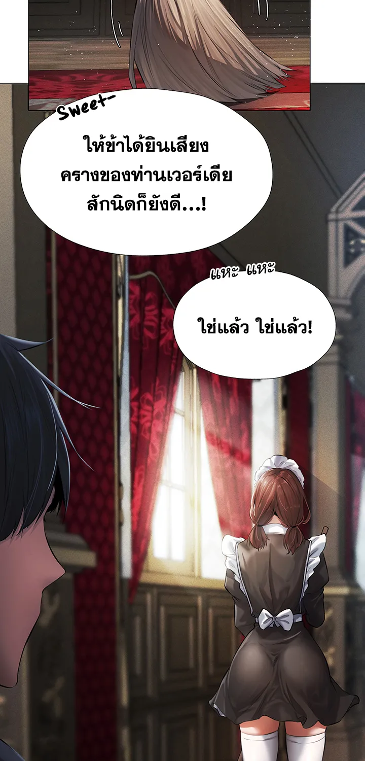 Milf Hunting in Another World - หน้า 31