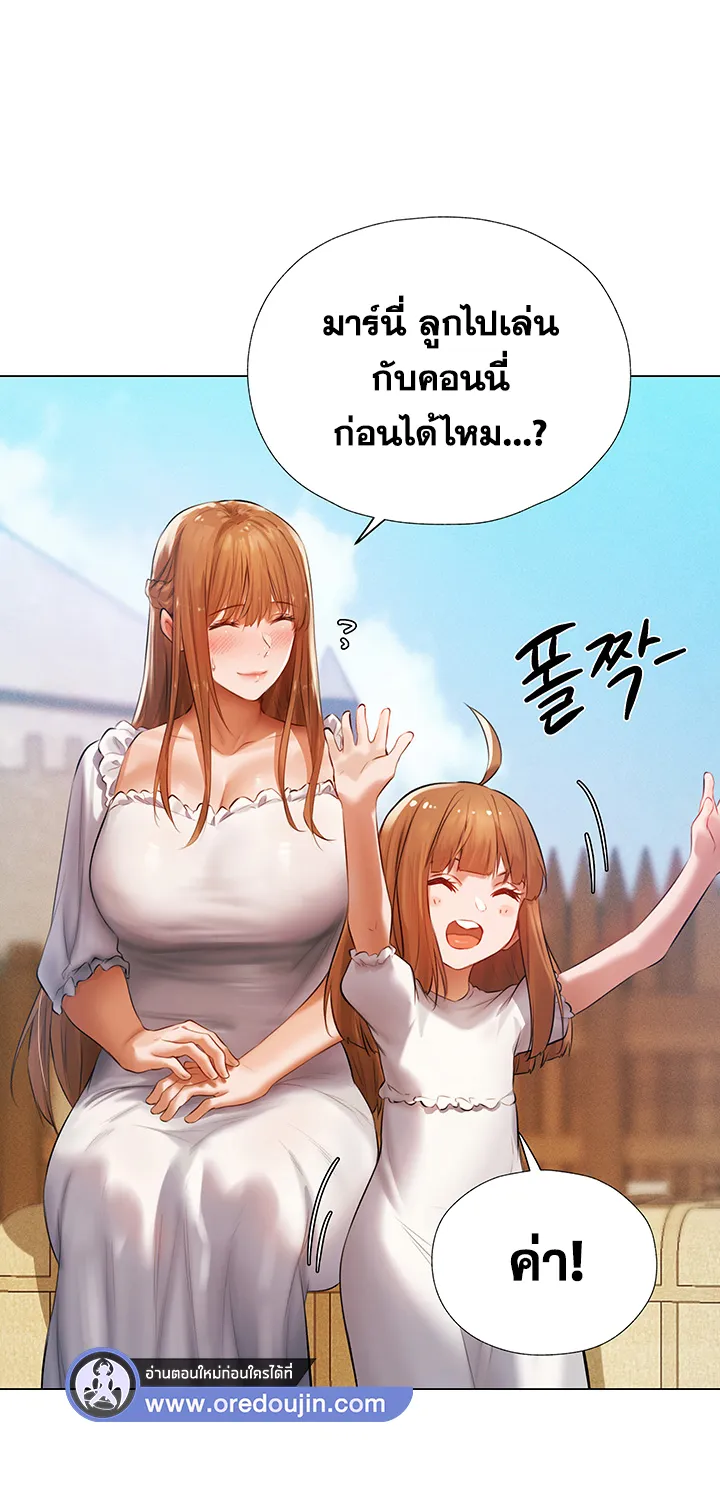 Milf Hunting in Another World - หน้า 55