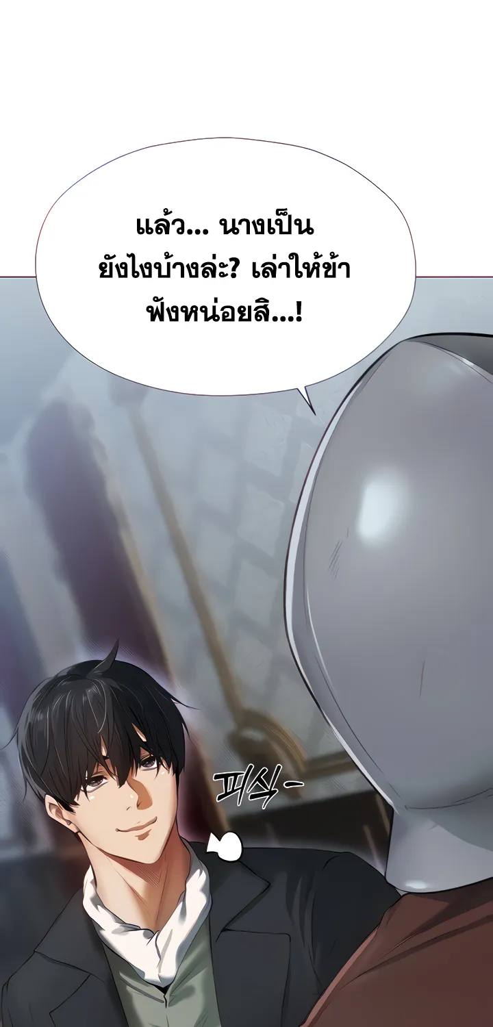 Milf Hunting in Another World - หน้า 7