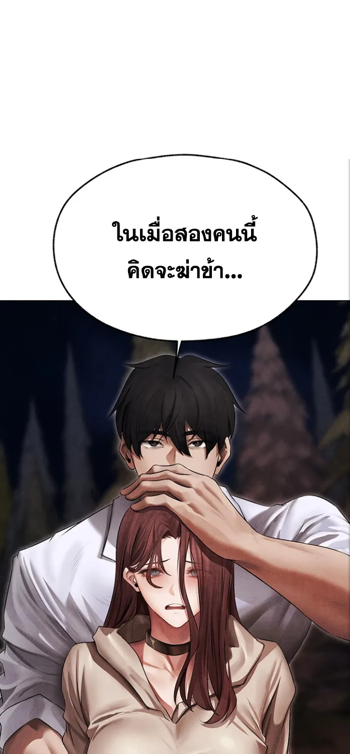 Milf Hunting in Another World - หน้า 42