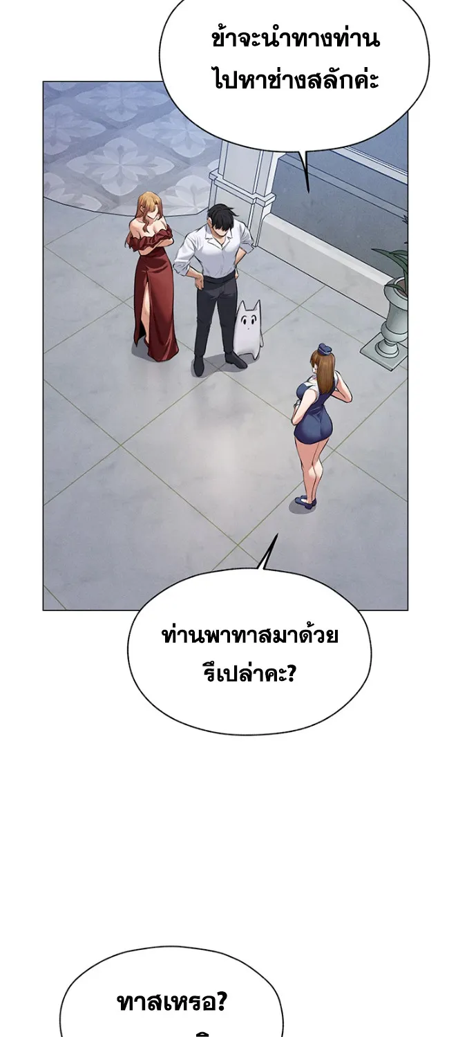 Milf Hunting in Another World - หน้า 46