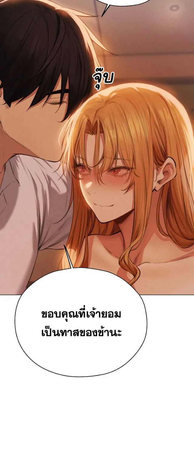 Milf Hunting in Another World - หน้า 41