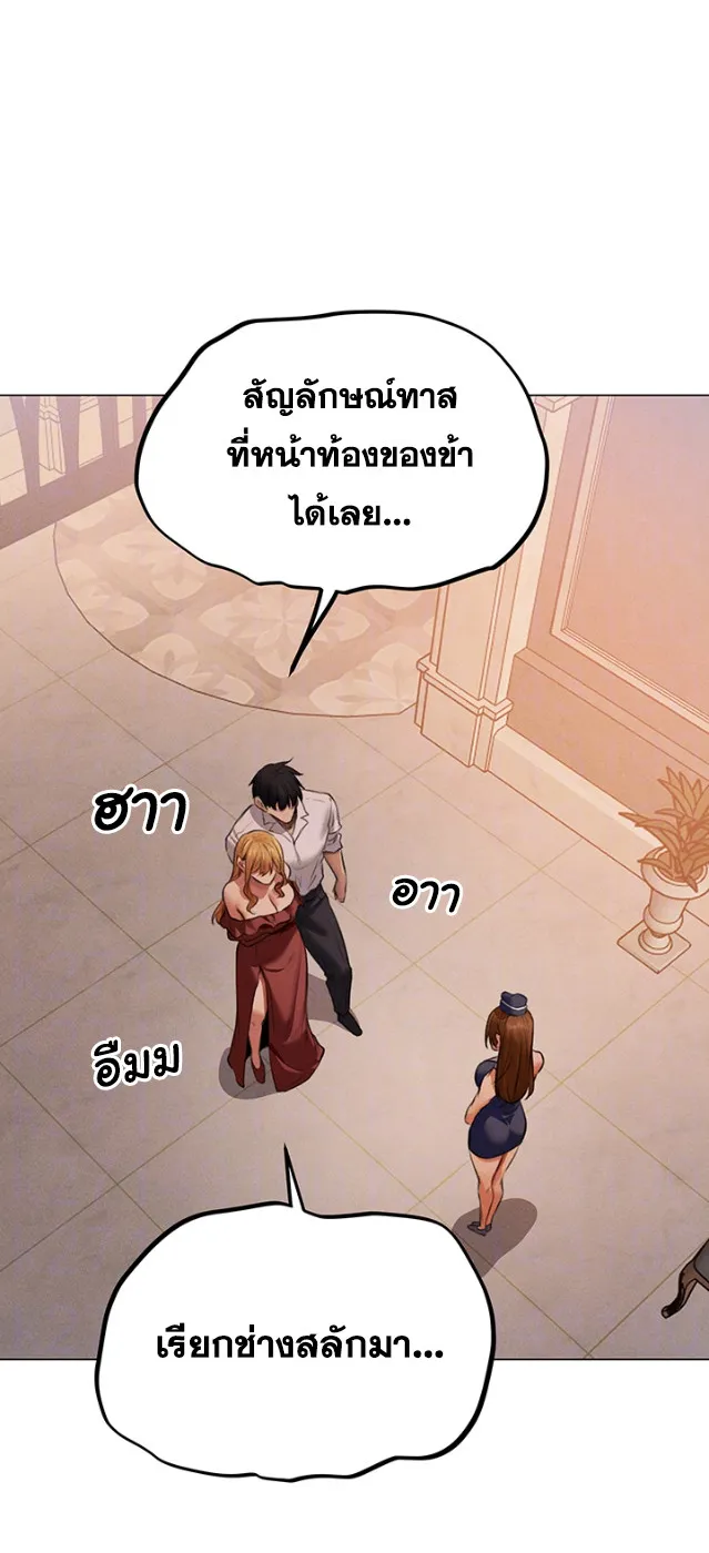 Milf Hunting in Another World - หน้า 9