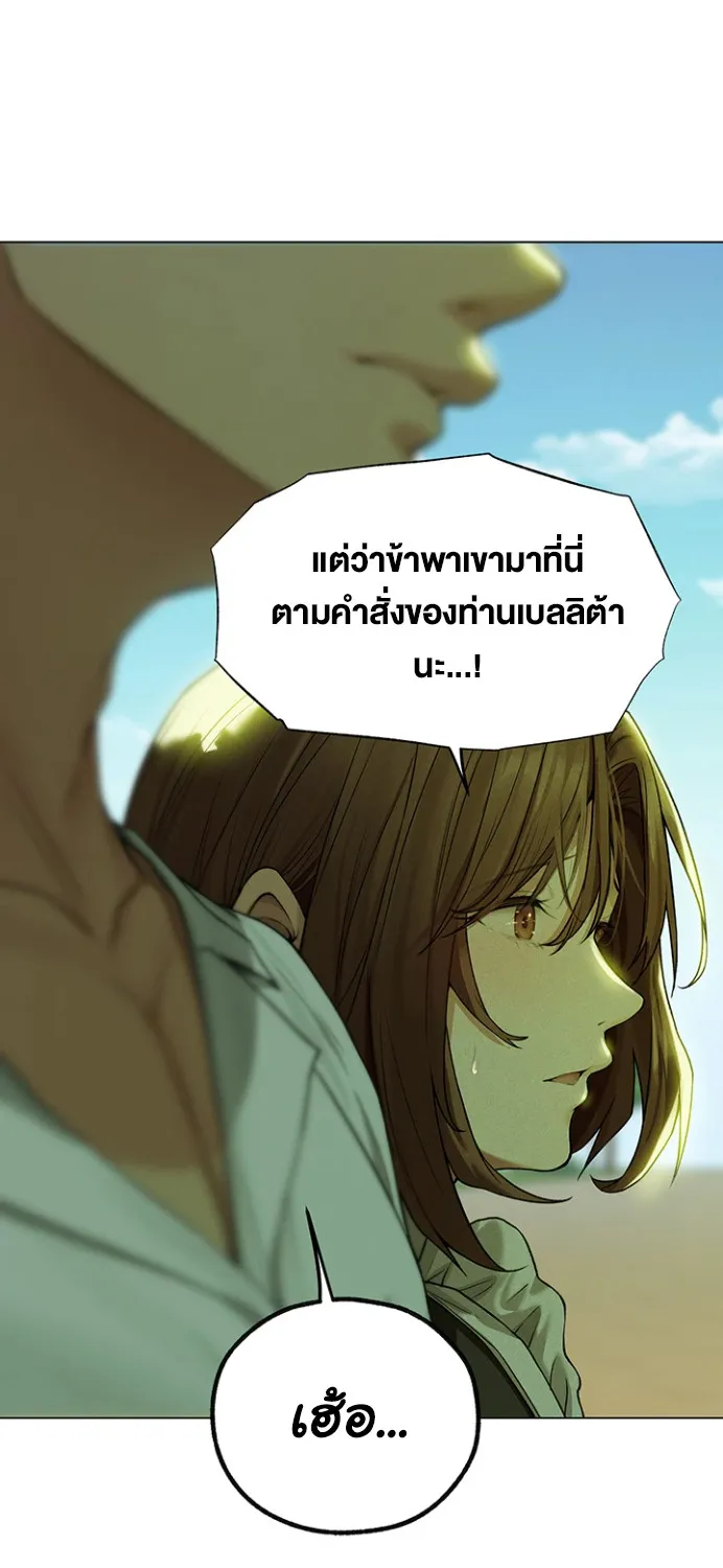 Milf Hunting in Another World - หน้า 21