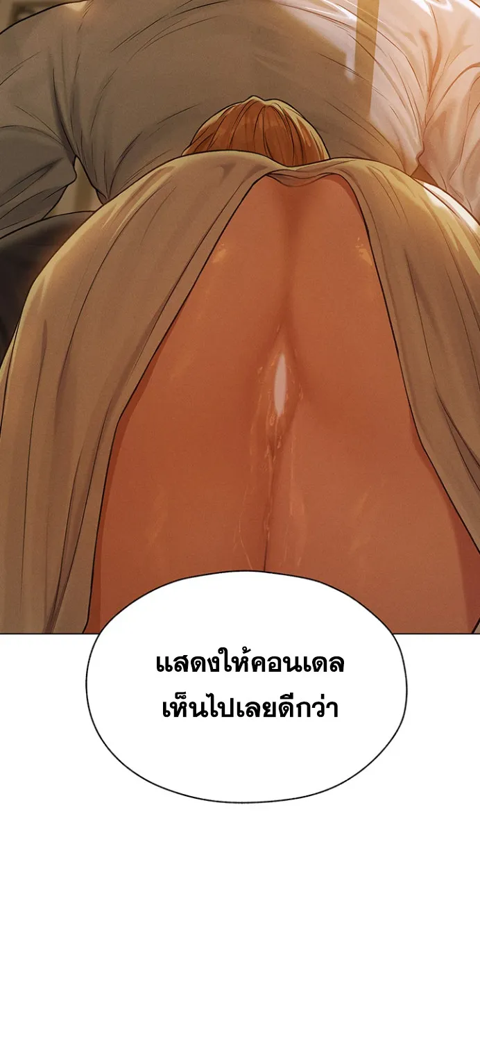 Milf Hunting in Another World - หน้า 60