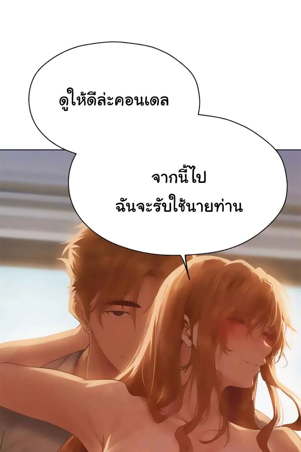 Milf Hunting in Another World - หน้า 2