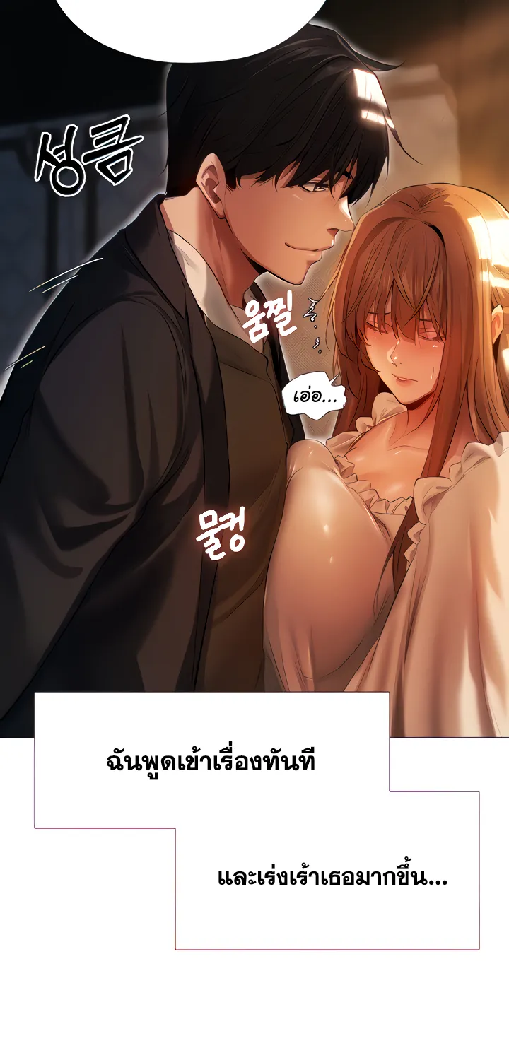 Milf Hunting in Another World - หน้า 15