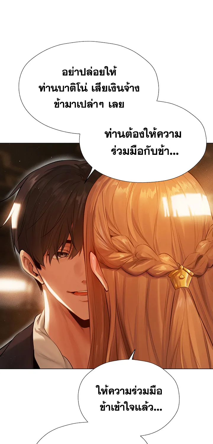 Milf Hunting in Another World - หน้า 22