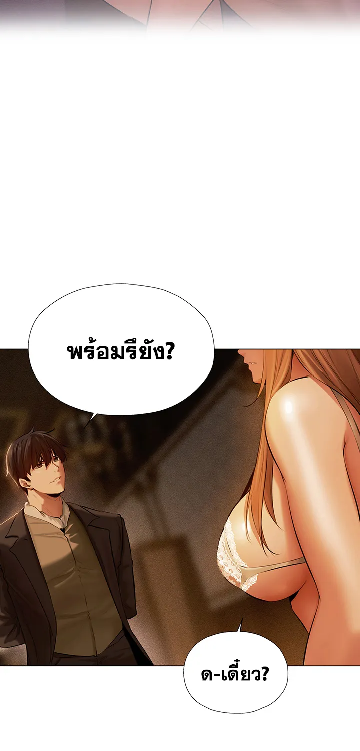 Milf Hunting in Another World - หน้า 39