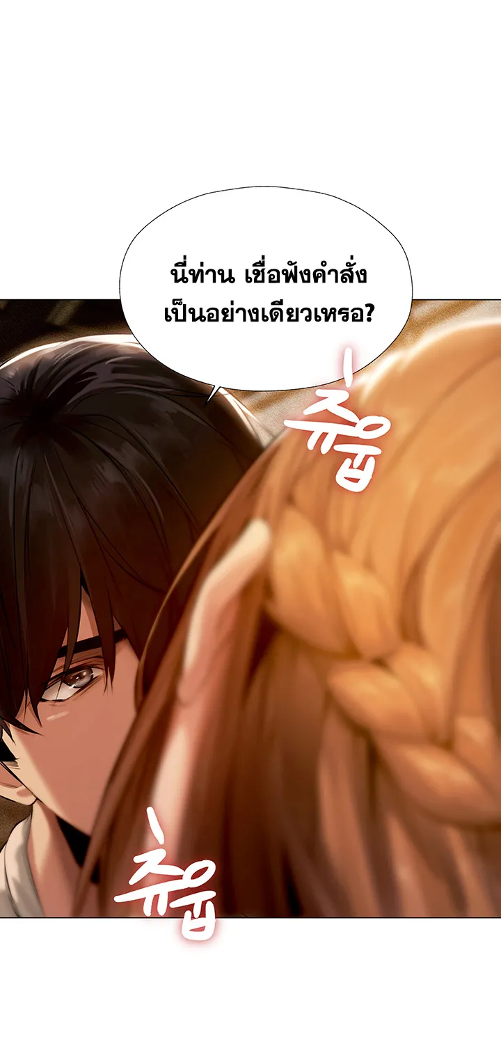 Milf Hunting in Another World - หน้า 69