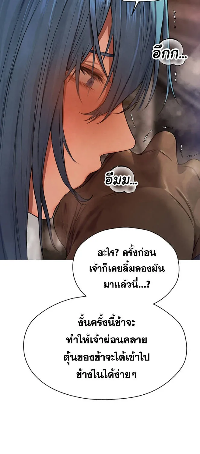 Milf Hunting in Another World - หน้า 25