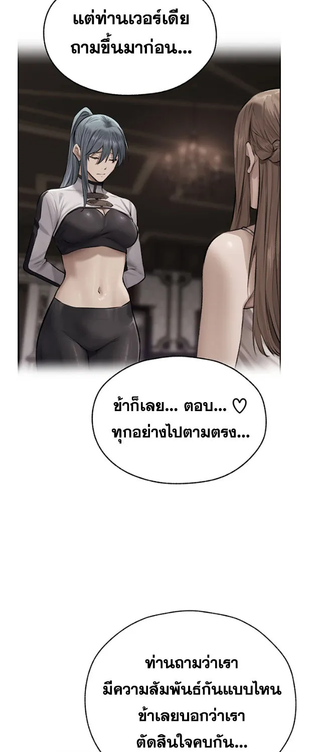 Milf Hunting in Another World - หน้า 27