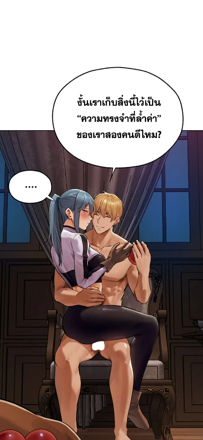 Milf Hunting in Another World - หน้า 46