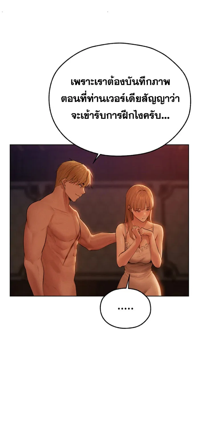 Milf Hunting in Another World - หน้า 16