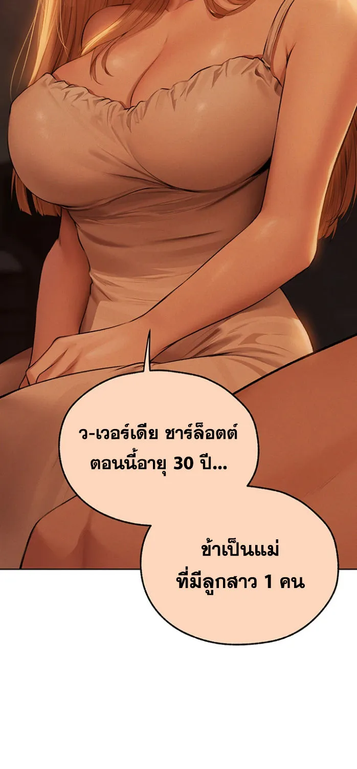 Milf Hunting in Another World - หน้า 26