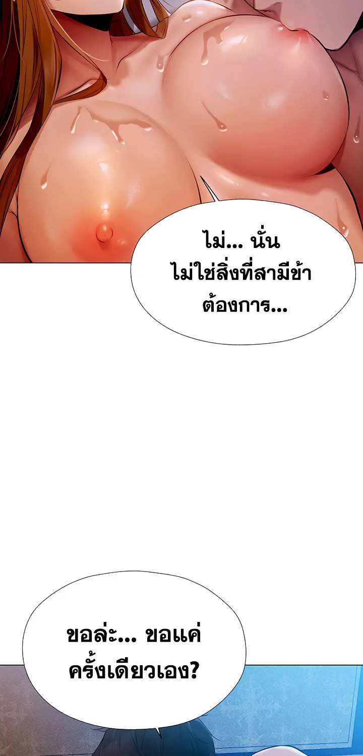 Milf Hunting in Another World - หน้า 28