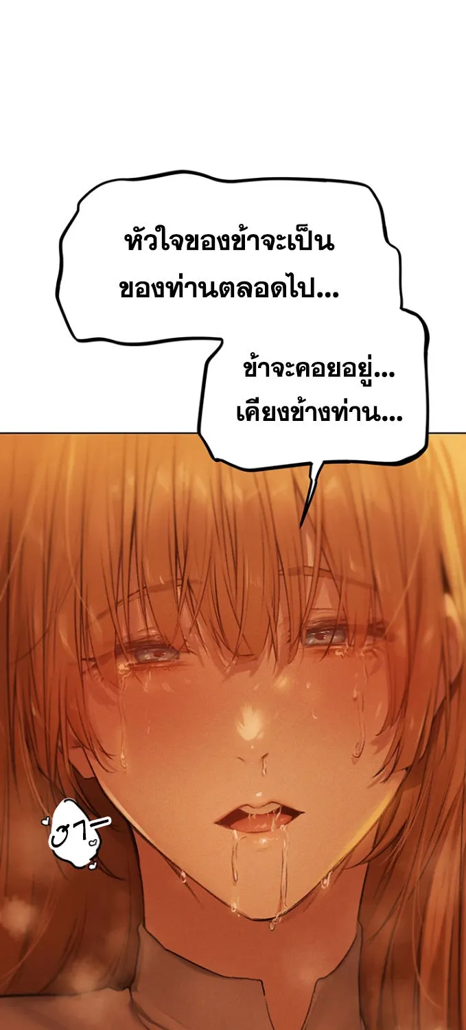 Milf Hunting in Another World - หน้า 60