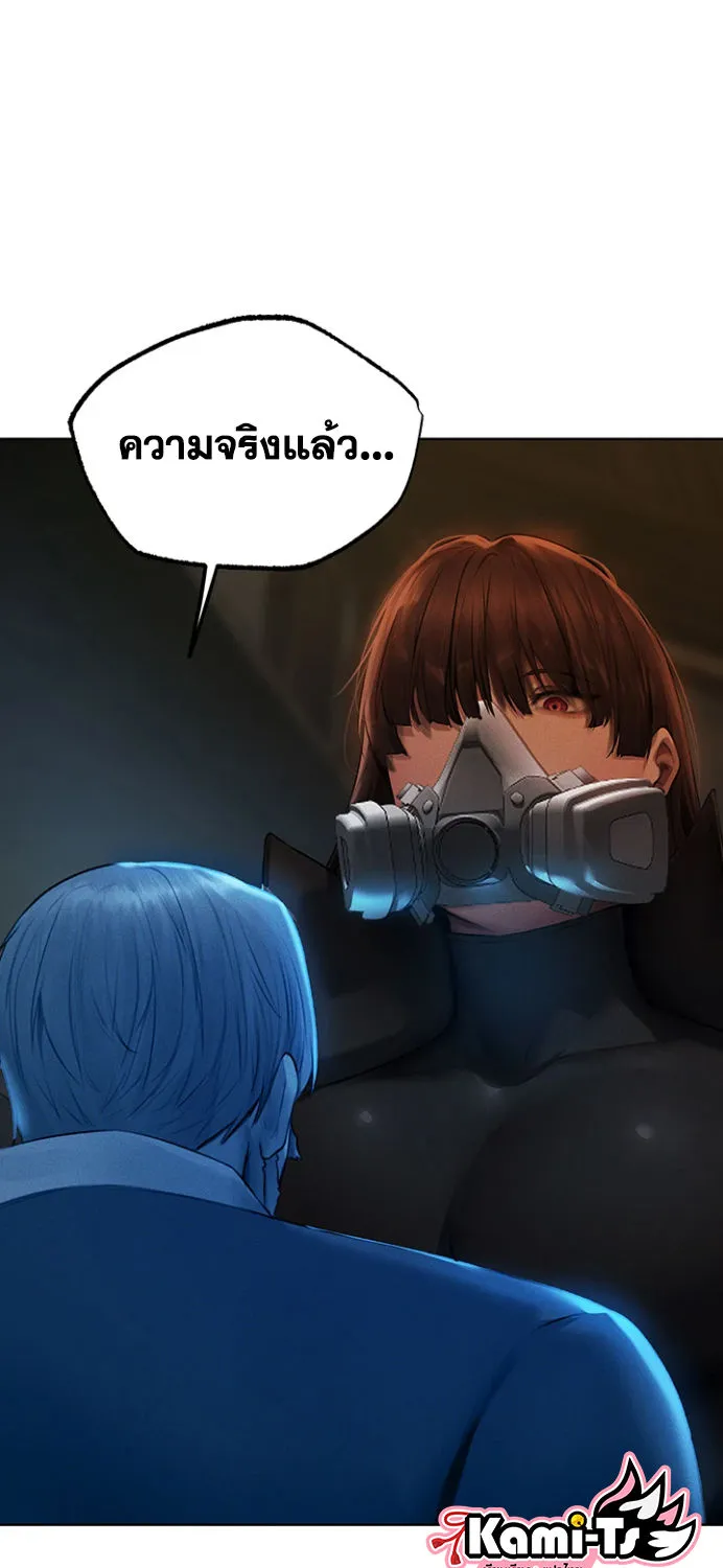 Milf Hunting in Another World - หน้า 25