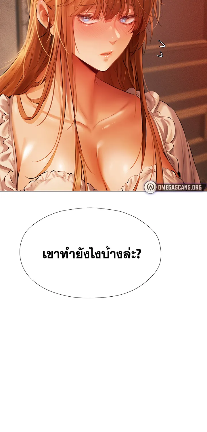 Milf Hunting in Another World - หน้า 21