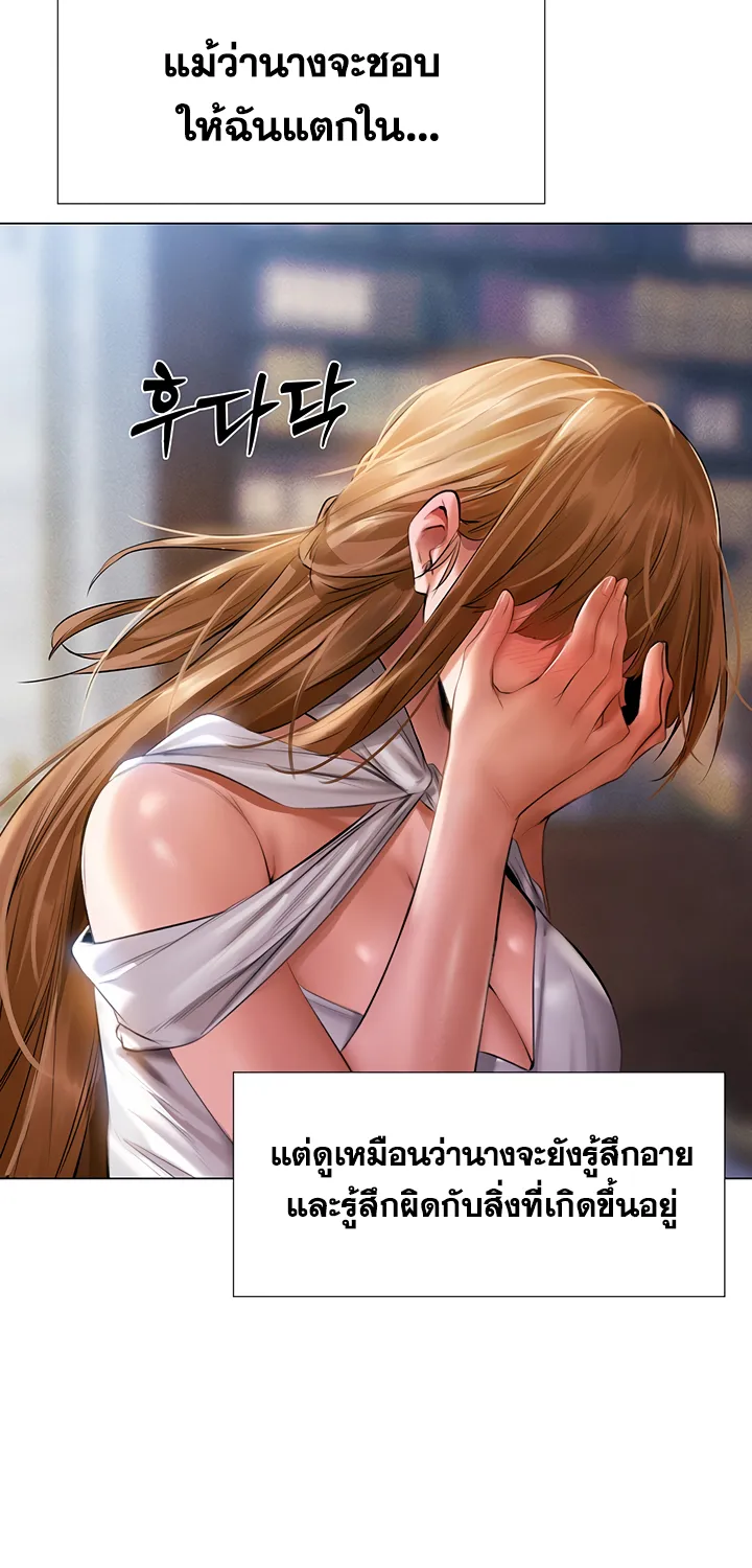 Milf Hunting in Another World - หน้า 48