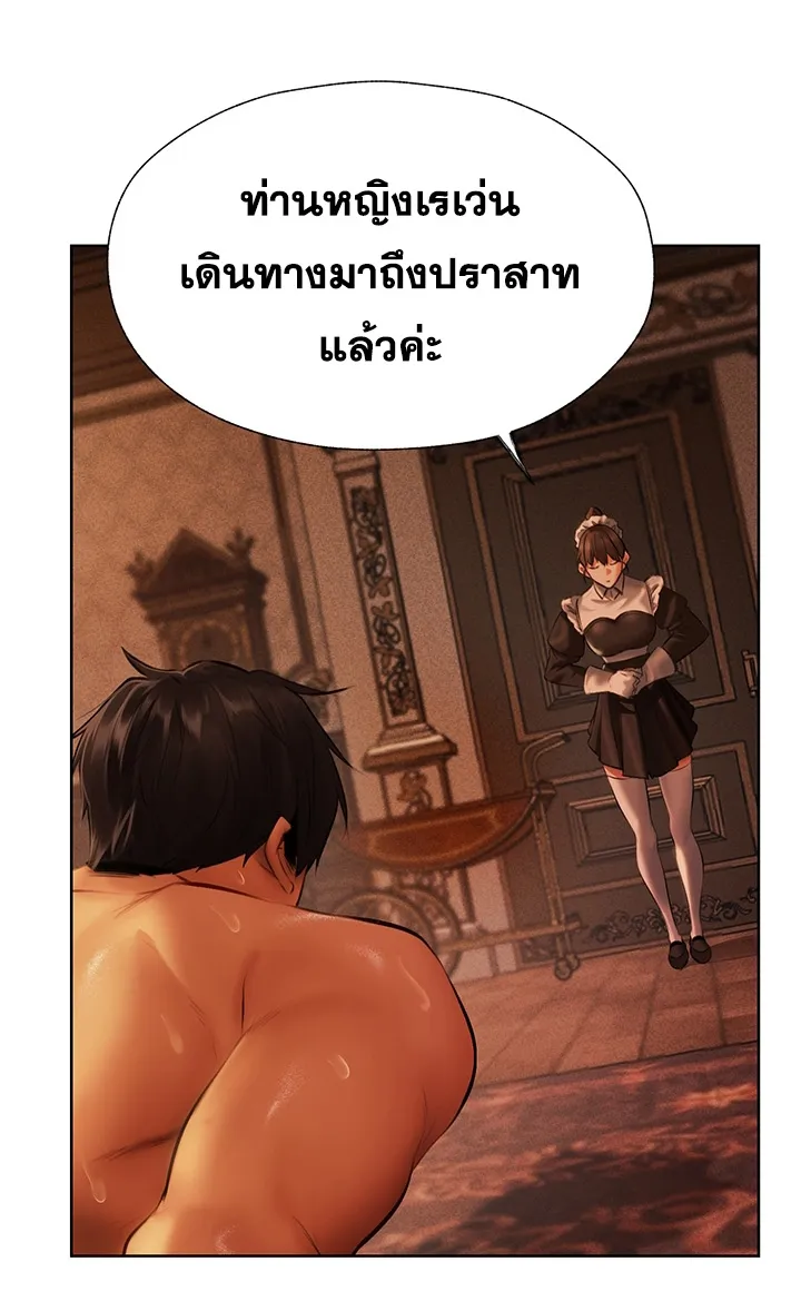 Milf Hunting in Another World - หน้า 4