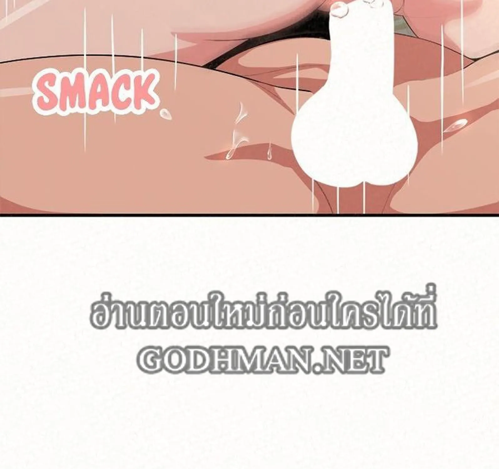 Milk Therapy - หน้า 106