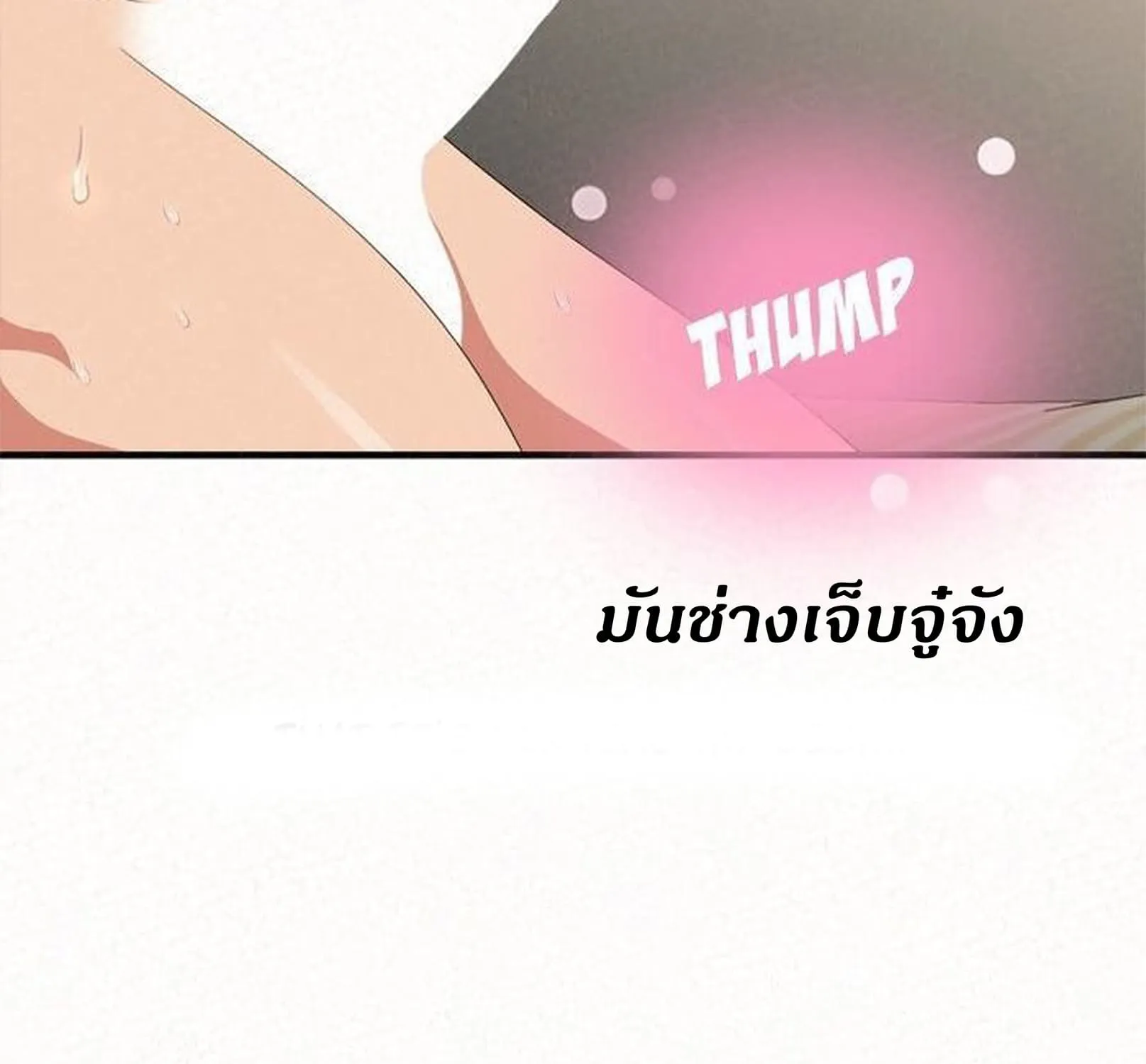 Milk Therapy - หน้า 224