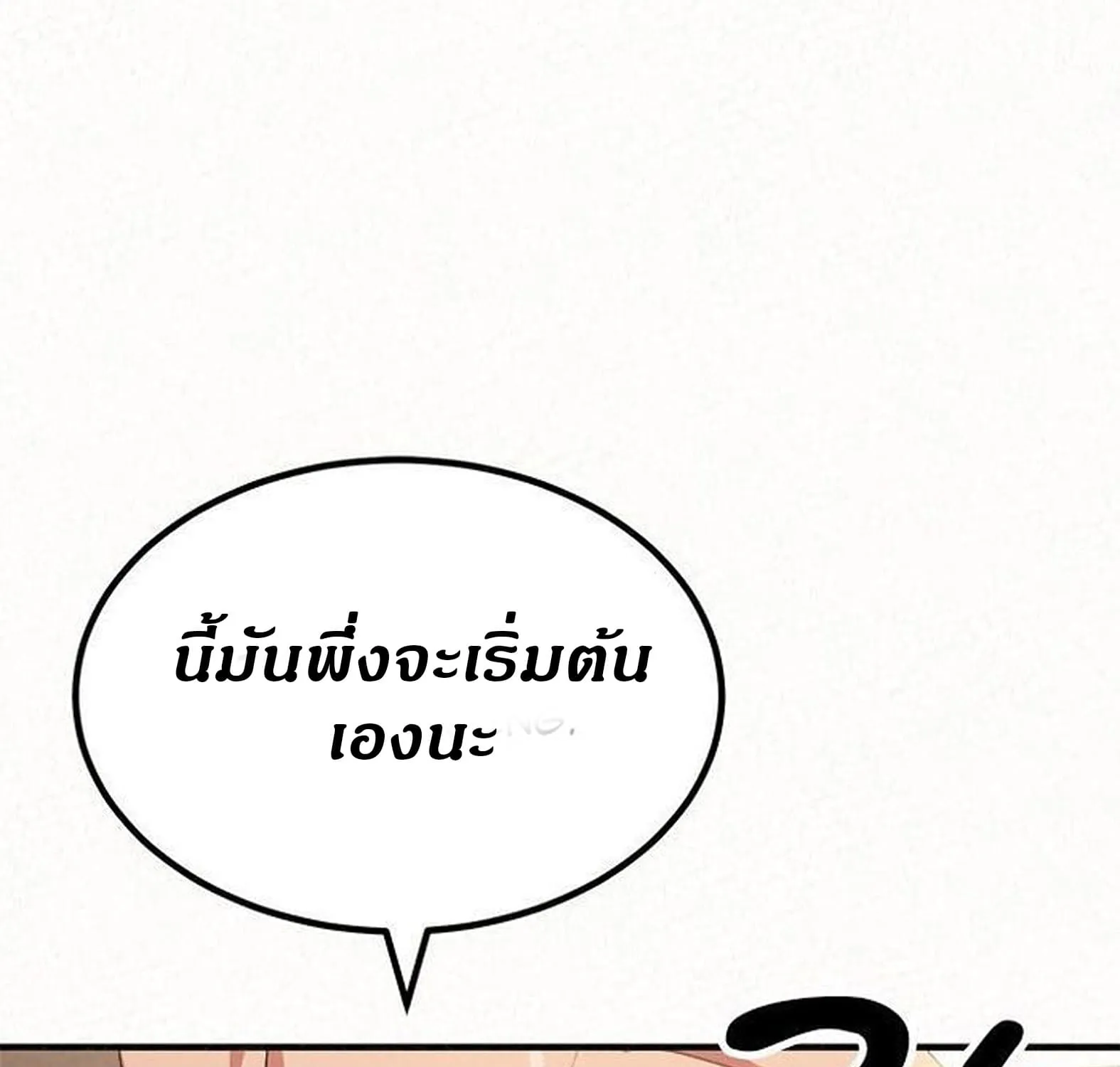 Milk Therapy - หน้า 13