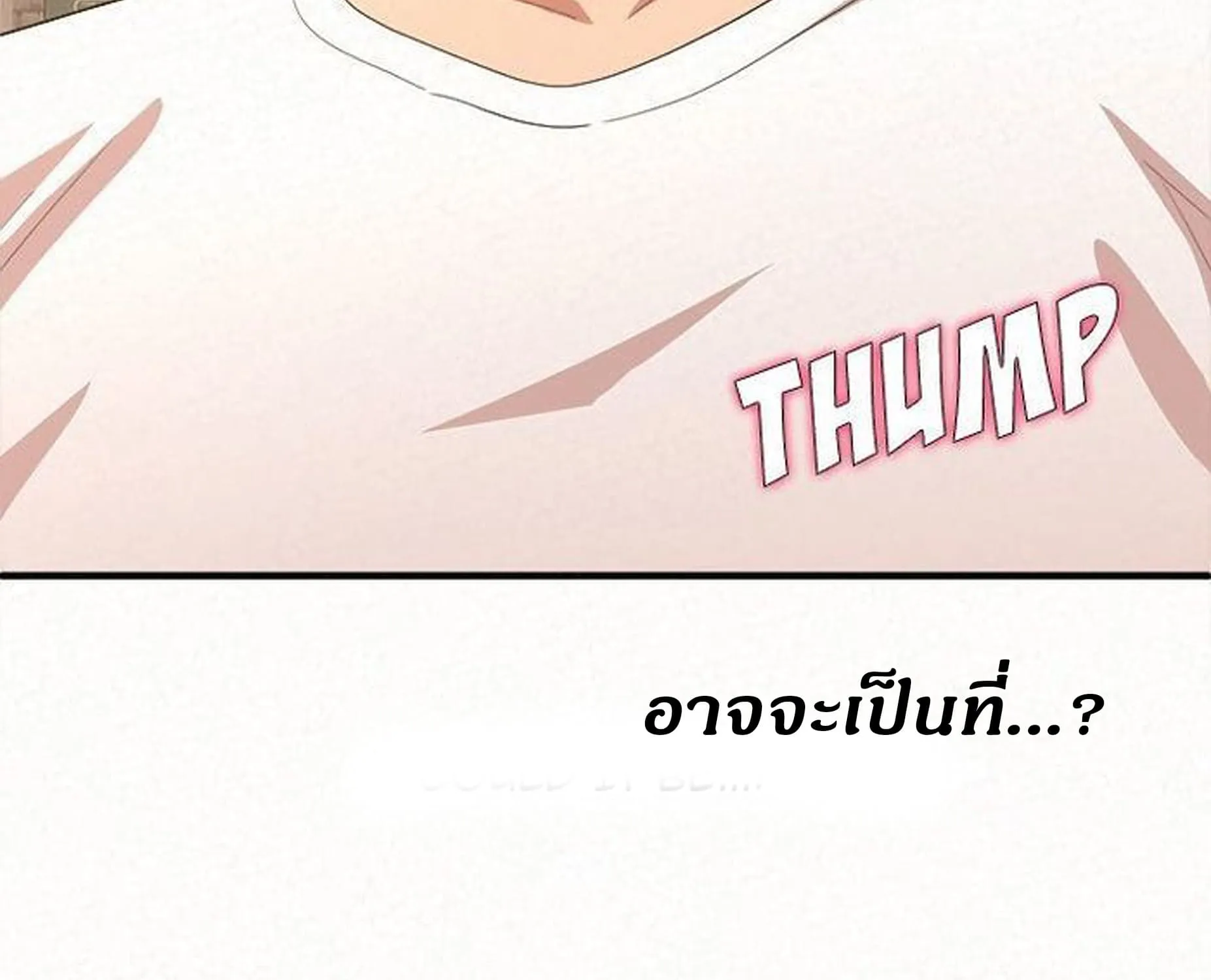 Milk Therapy - หน้า 228