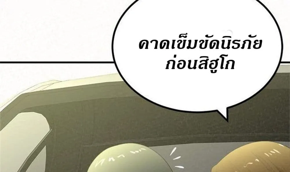 Milk Therapy - หน้า 26