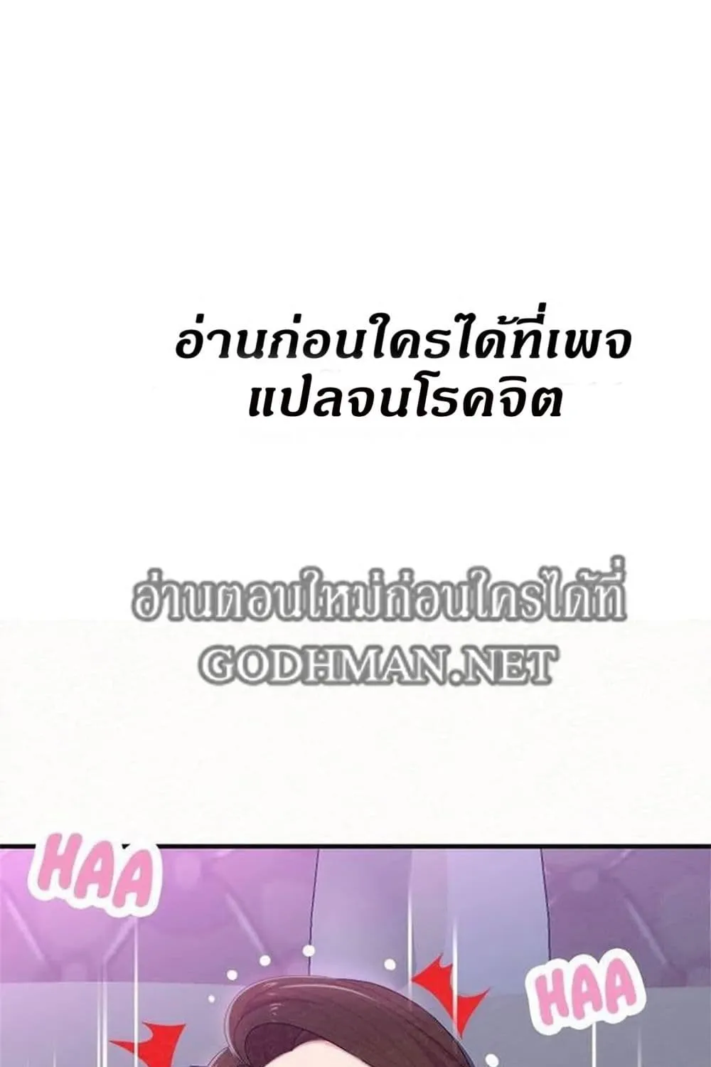 Milk Therapy - หน้า 1