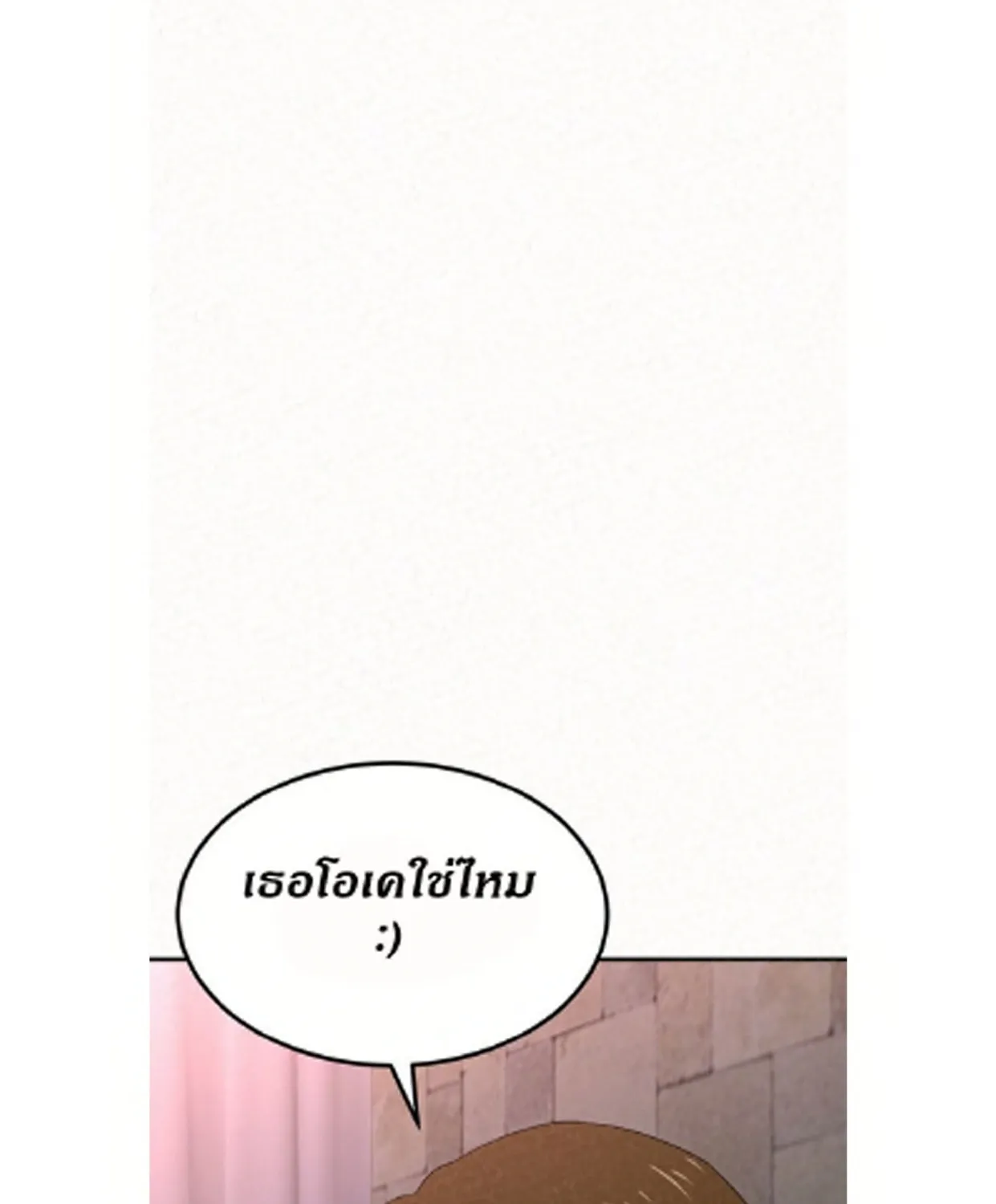 Milk Therapy - หน้า 114