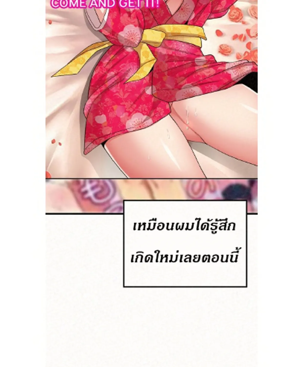 Milk Therapy - หน้า 24