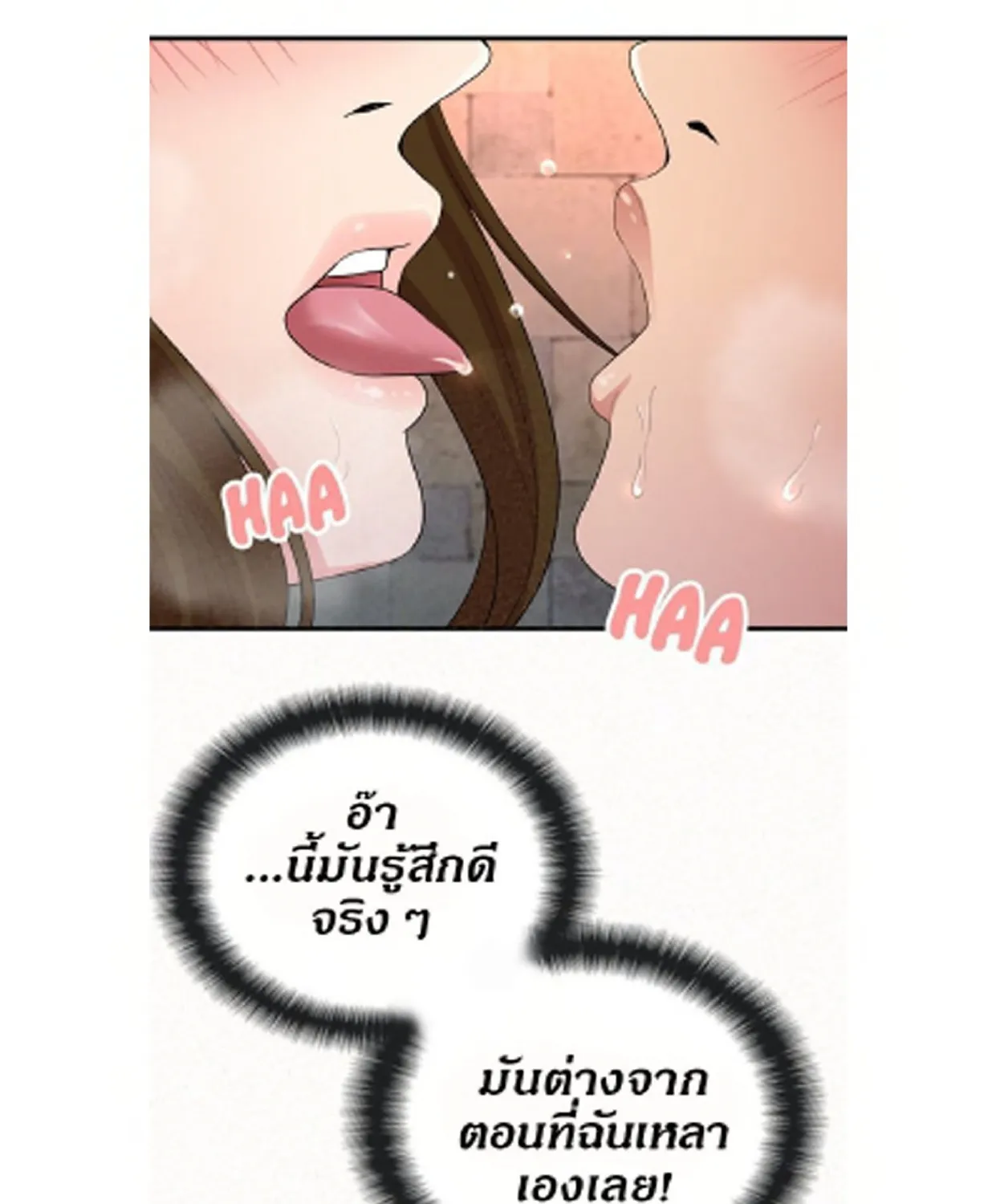 Milk Therapy - หน้า 51