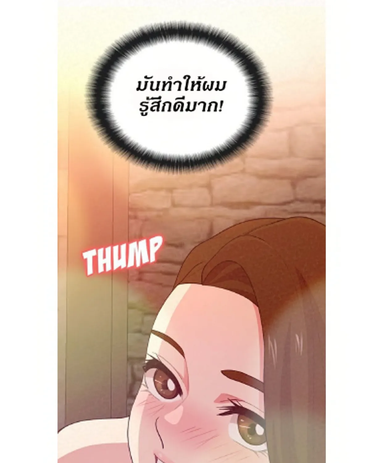 Milk Therapy - หน้า 55