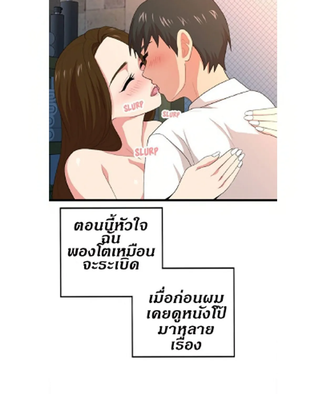 Milk Therapy - หน้า 9