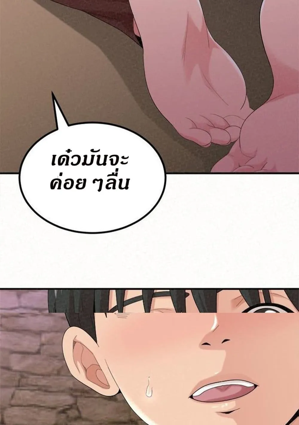 Milk Therapy - หน้า 93