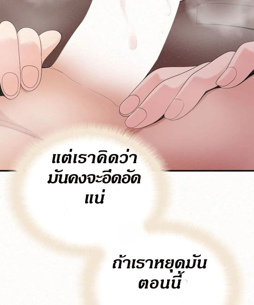 Milk Therapy - หน้า 16