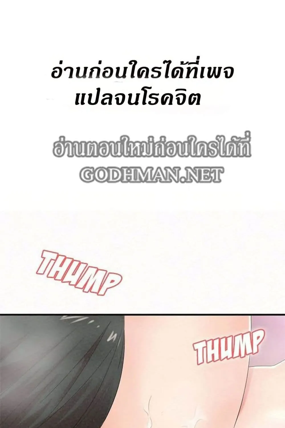 Milk Therapy - หน้า 1