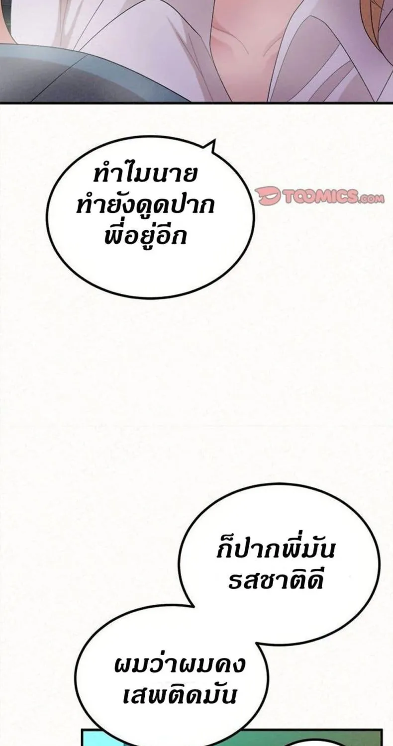 Milk Therapy - หน้า 11