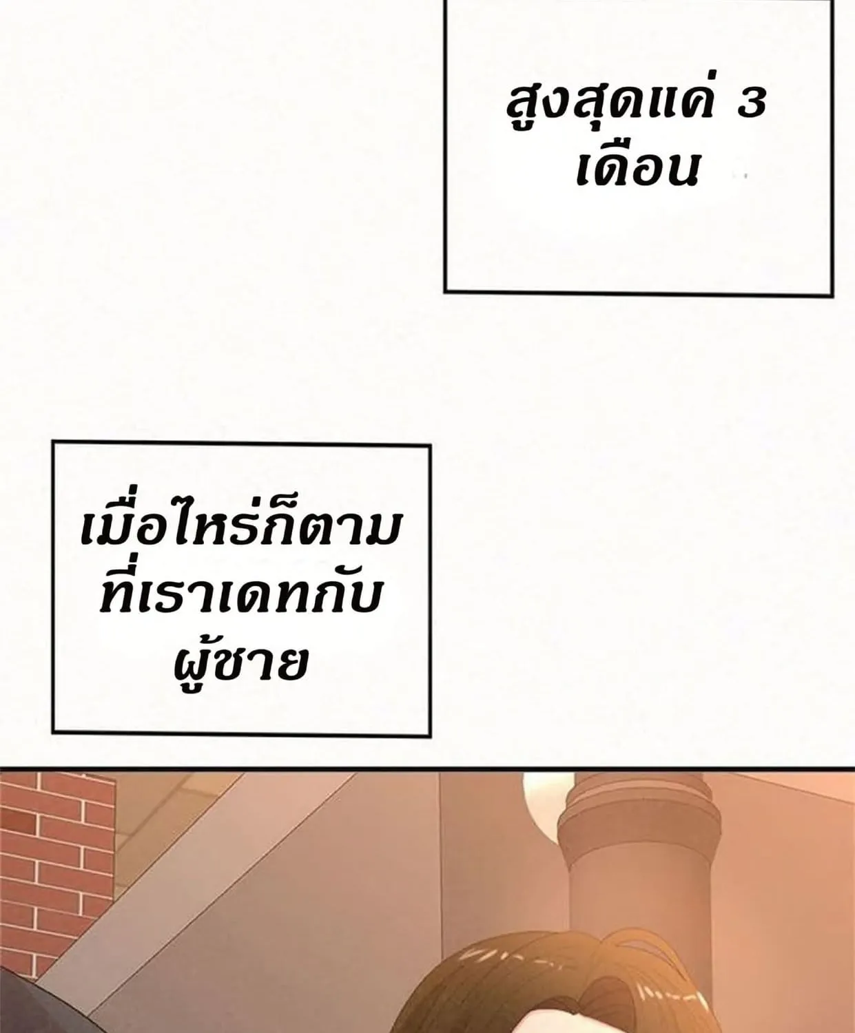 Milk Therapy - หน้า 4