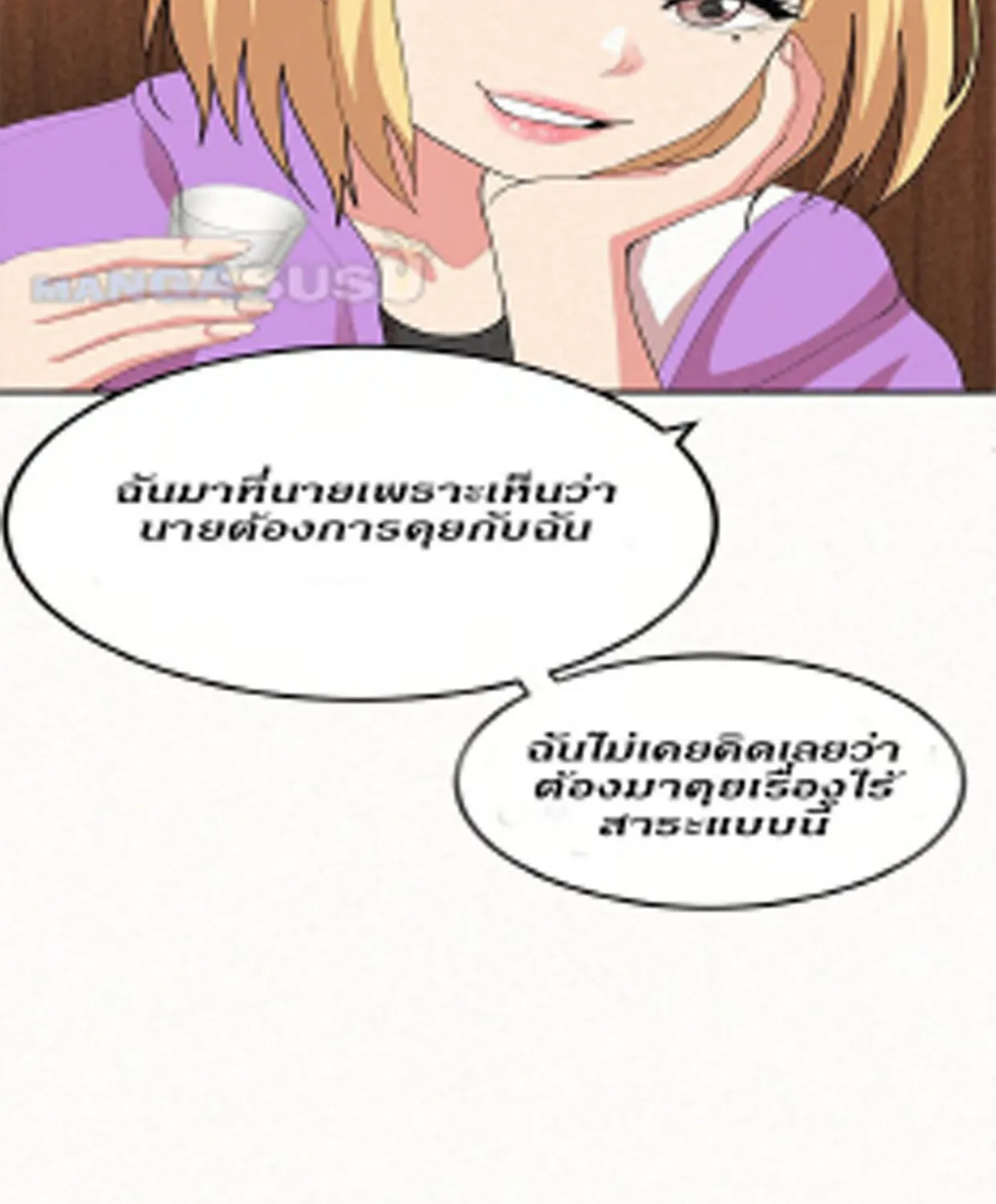 Milk Therapy - หน้า 16