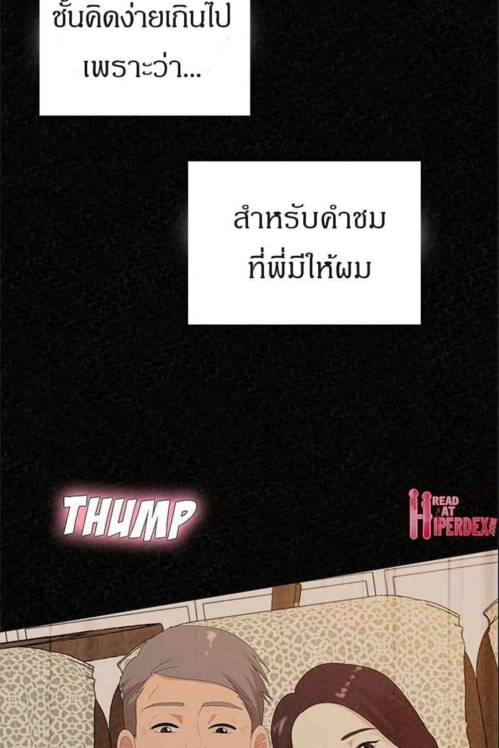 Milk Therapy - หน้า 48