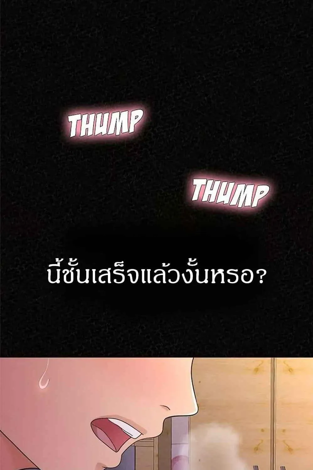 Milk Therapy - หน้า 5